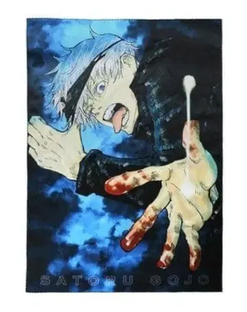 고죠 사토루 빅 타월