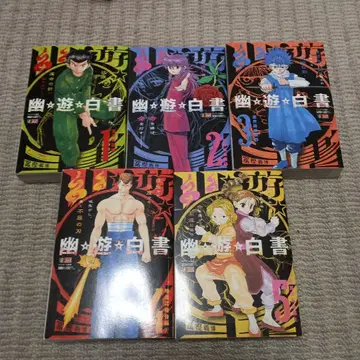 유유백서 신장중판 7권 세트