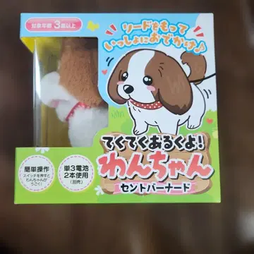 세인트 버나드 봉제 인형