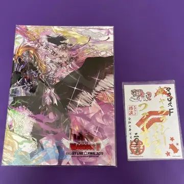 [ 새상품급 ] 마크로스F 갤럭시 라이브 파이널 2025 팜플렛