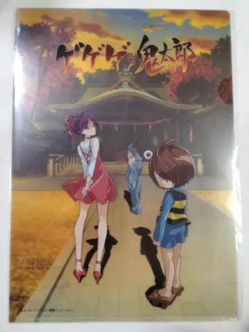 (미개봉) 클리어 파일 게게게의 키타로 애니메이션 제4기 미즈키 시게루