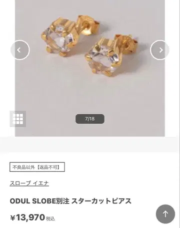 SLOBE IENA 스타컷 귀걸이 크리스탈