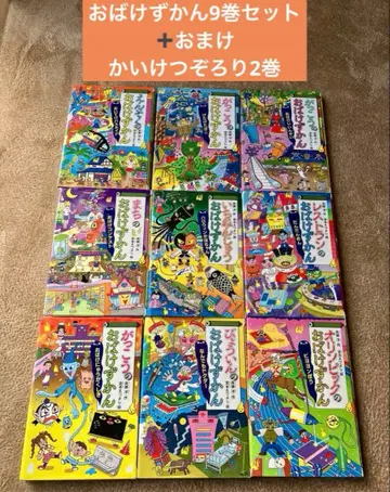 유령 도감 9권 세트 덤 해수욕장 해결 조로리 2권 11권 세트