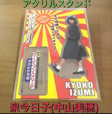 나카야마 미호 40주년 아크릴 스탠드 쇼와 아이돌 1980년대