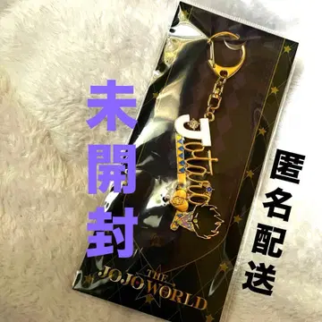 미개봉: 쿠죠 죠타로 시부야 죠죠 모티브 키링