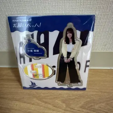 히나타자카46 코사카 나오 [ 부탁 바흐! ] 아크릴 스탠드