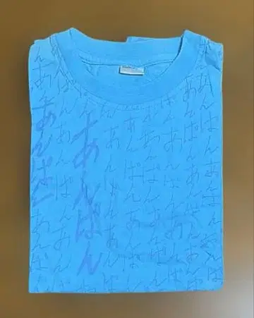 주간 소년 점프 경품 티셔츠 은혼 안파워