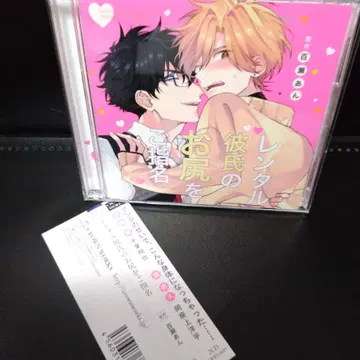 렌탈 남자친구의 엉덩이를 지명하다