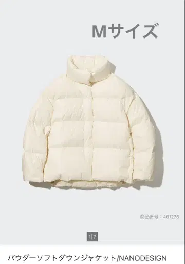 파우더 소프트 다운 자켓 M