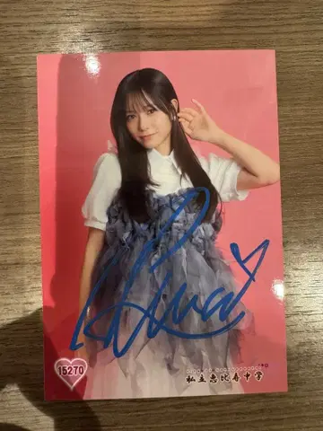 나카무라 유나 사인 포함 브로마이드 사립 에비스 중학교