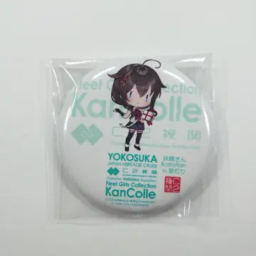 칸코레 요코스카 원정 2025 캔뱃지 시구레