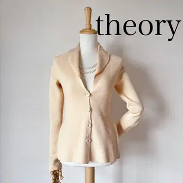 [ 컨디션 최상 ] theory 띠어리 리브 니트 가디건 베이지 고급