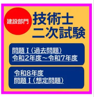 [ 기술사 2차 시험 ] 레이와 8년도 문제 1 기출문제 x 예상문제