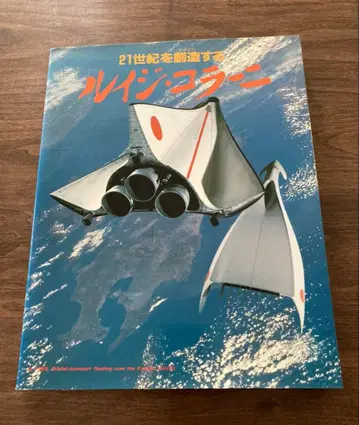 루이지 콜라니 21세기 창조 소학관