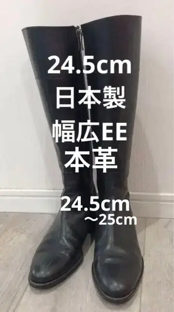 천연 가죽 롱 부츠 블랙 메이드 인 재팬