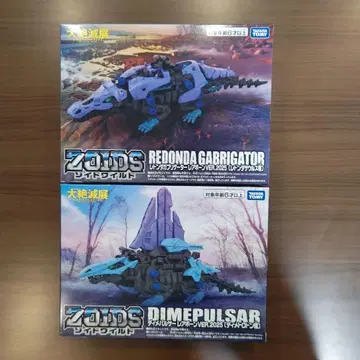 조이드 와일드 대절멸전 디메팔서 레드론다가브리게이터 레어본