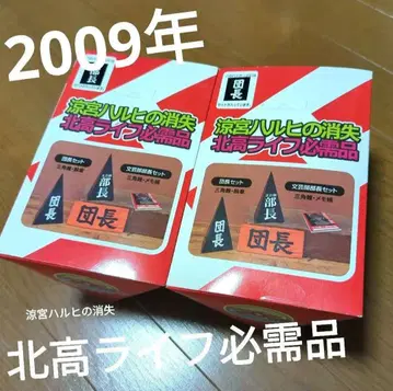 SEGA 애니메이션 캐릭터 굿즈 2개 세트 2009년 제조