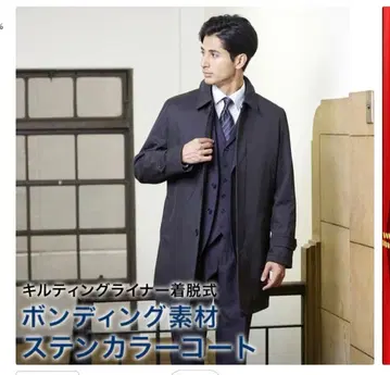 본딩 소재 스텐카라 코트