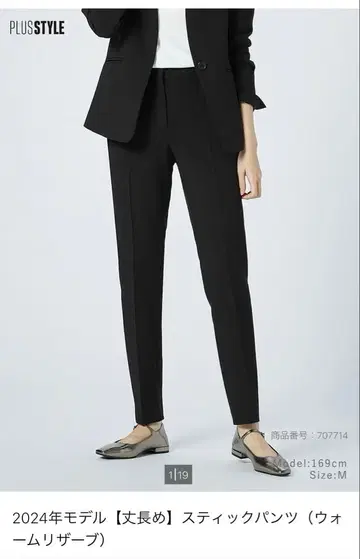 스틱 팬츠 S 긴 길이 웜 리저브 블랙 PLST