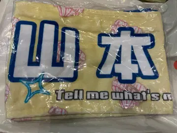 야마모토 안나 타월