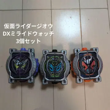 가면라이더 지오 DX 미라드워치 3개 세트