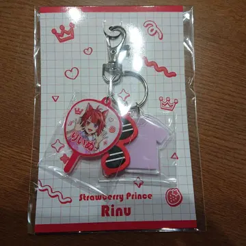 스토푸리 리이누군 키링