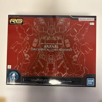 RG 사자비 메카니컬 코어 플레이팅