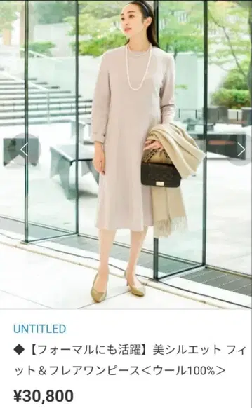 언타이틀 / 핏앤플레어 울 원피스