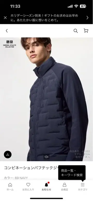 [유니클로] 콤비네이션 퍼프 테크 자켓 네이비 S사이즈