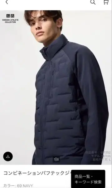 [유니클로] 콤비네이션 퍼프 테크 자켓 네이비 S사이즈