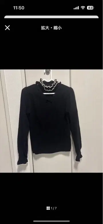 앙크루즈 프릴 초커 리브 니트