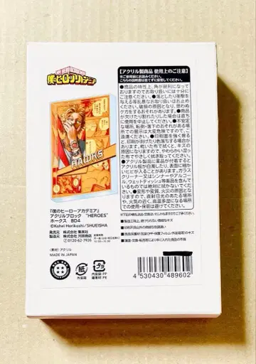 히로아카 호크스 벌스데이 굿즈 2024 아크릴 블록