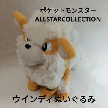 윈디 봉제 인형 삼영무역 ALL STAR COLLECTION