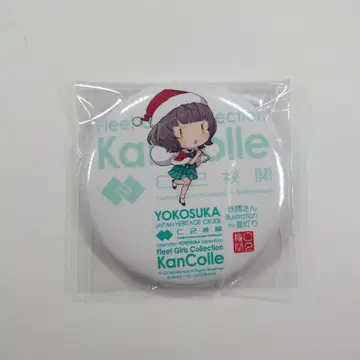 칸코레 요코스카 원정 2025 캔뱃지 키시나미