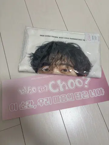 주연우 슬로우 타월 미사용 팬미팅 팬 미팅