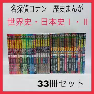 명탐정 코난 역사만화 세계사 탐정 일본사 탐정