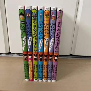 유령 도감 묶음 판매 7권