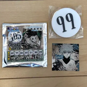 HUNTER x HUNTER 키루아 번호판 헌터헌터 99