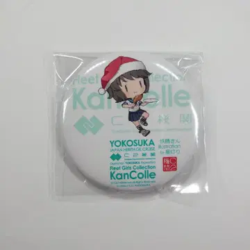 칸코레 요코스카 원정 2025 캔뱃지 미유키