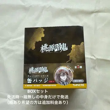 도원암귀 웻 컬러 시리즈 캔뱃지