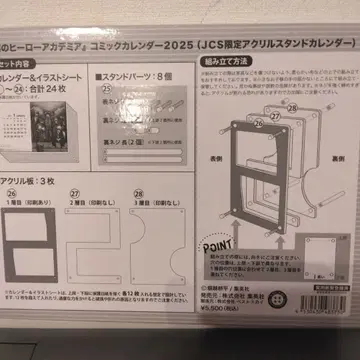 나의 히어로 아카데미아 코믹 달력 점프샵