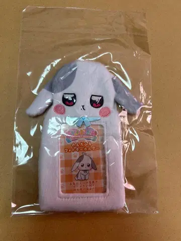 와프리 다이후쿠 원더풀 사진 키링