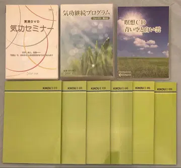 시미즈 요시히사 기공 세미나 DVD 세트 페이즈 1