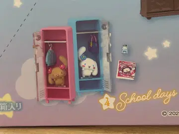 리멘트 시나모롤 시크릿 옷장