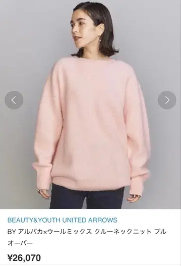 새상품급 BEAUTY&YOUTH 핑크 알파카 울 믹스 니트