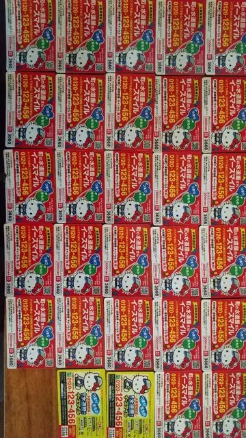 헬로키티 티켓 29매 세트