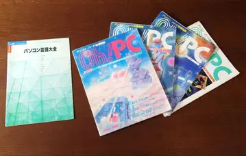 Oh! PC 잡지 5권 세트 (1부 필기 있음)