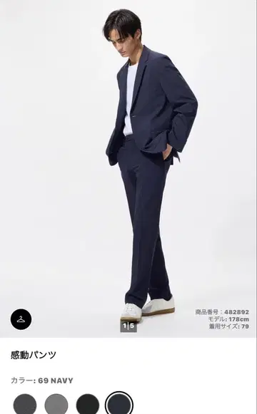 UNIQLO 감동 커스텀 수트 네이비