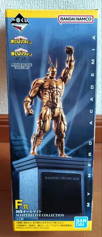 나의 히어로 아카데미아 제일복권 동상 올마이트 F상