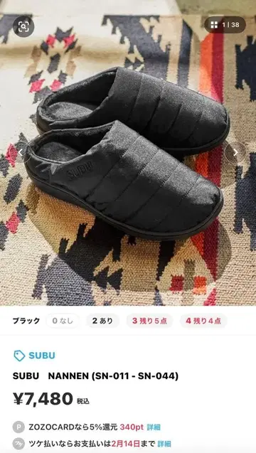 SUBU NANNEN 블랙 슬립온